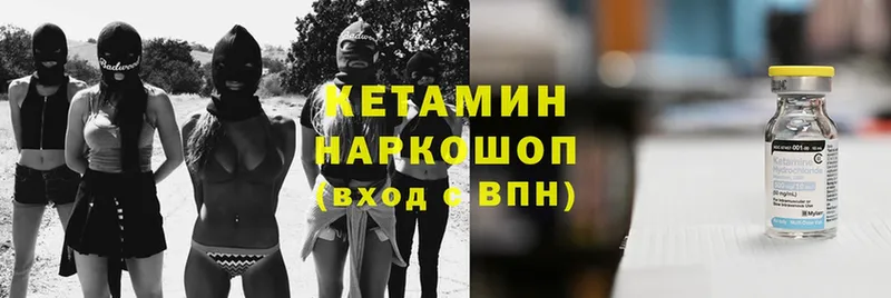 Кетамин VHQ  Богородск 