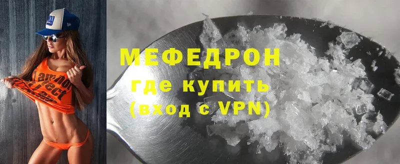 МЕФ mephedrone  купить наркотик  Богородск 