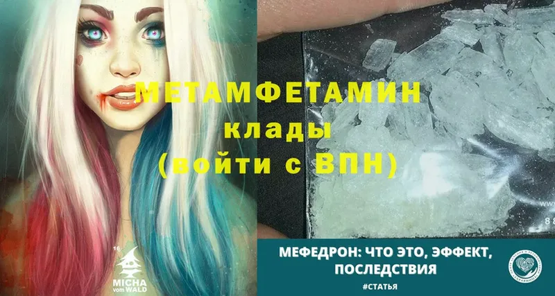 Метамфетамин Methamphetamine  что такое   Богородск 